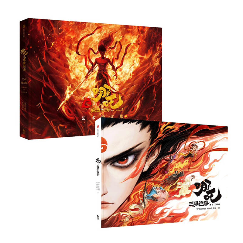US SHIP!!! Official NeZha 2 Setting Picture Album Books Illustration Artbooks