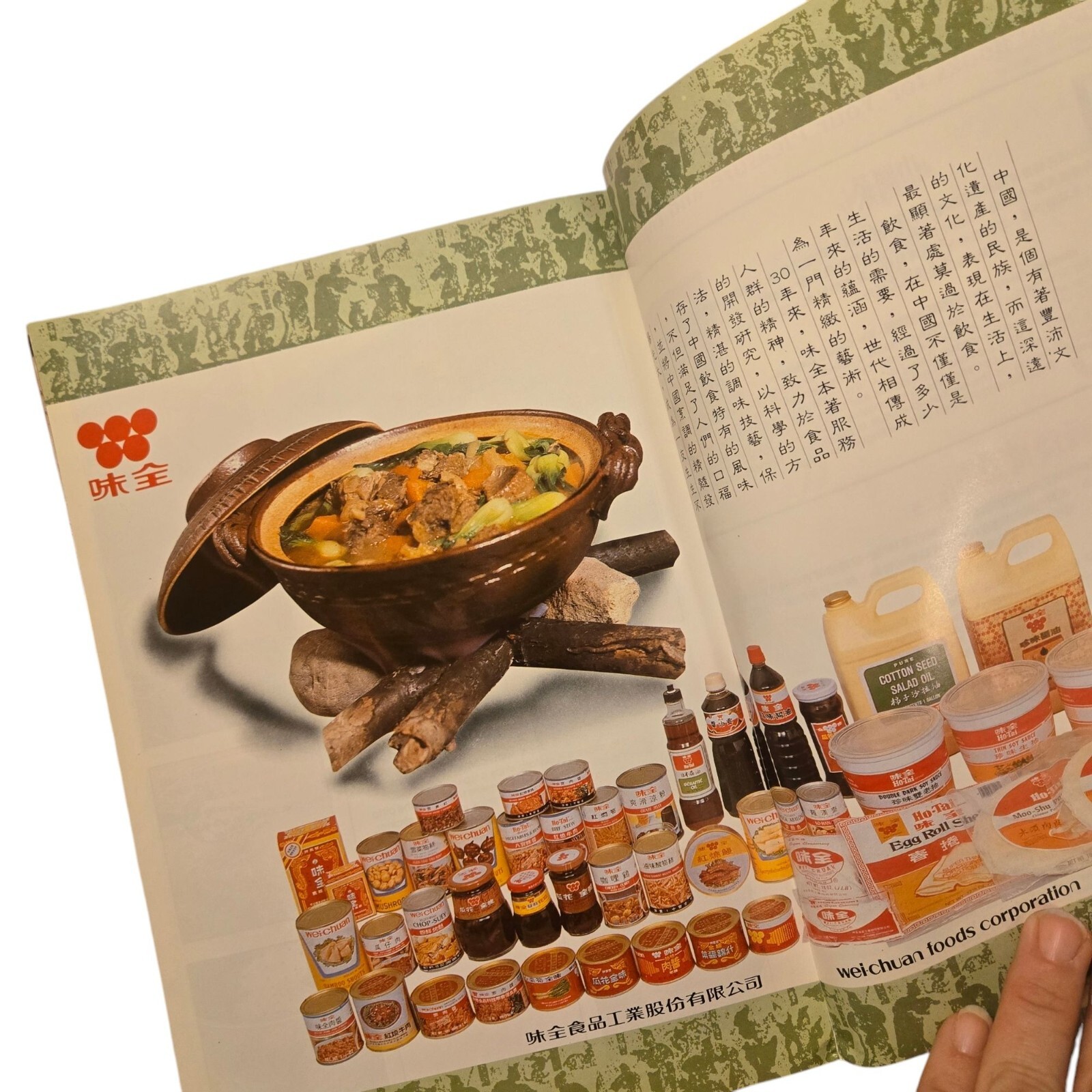Chinese Appetizers and Garnishes Wei Chuans Cook Book Huang Su Huei 1980s