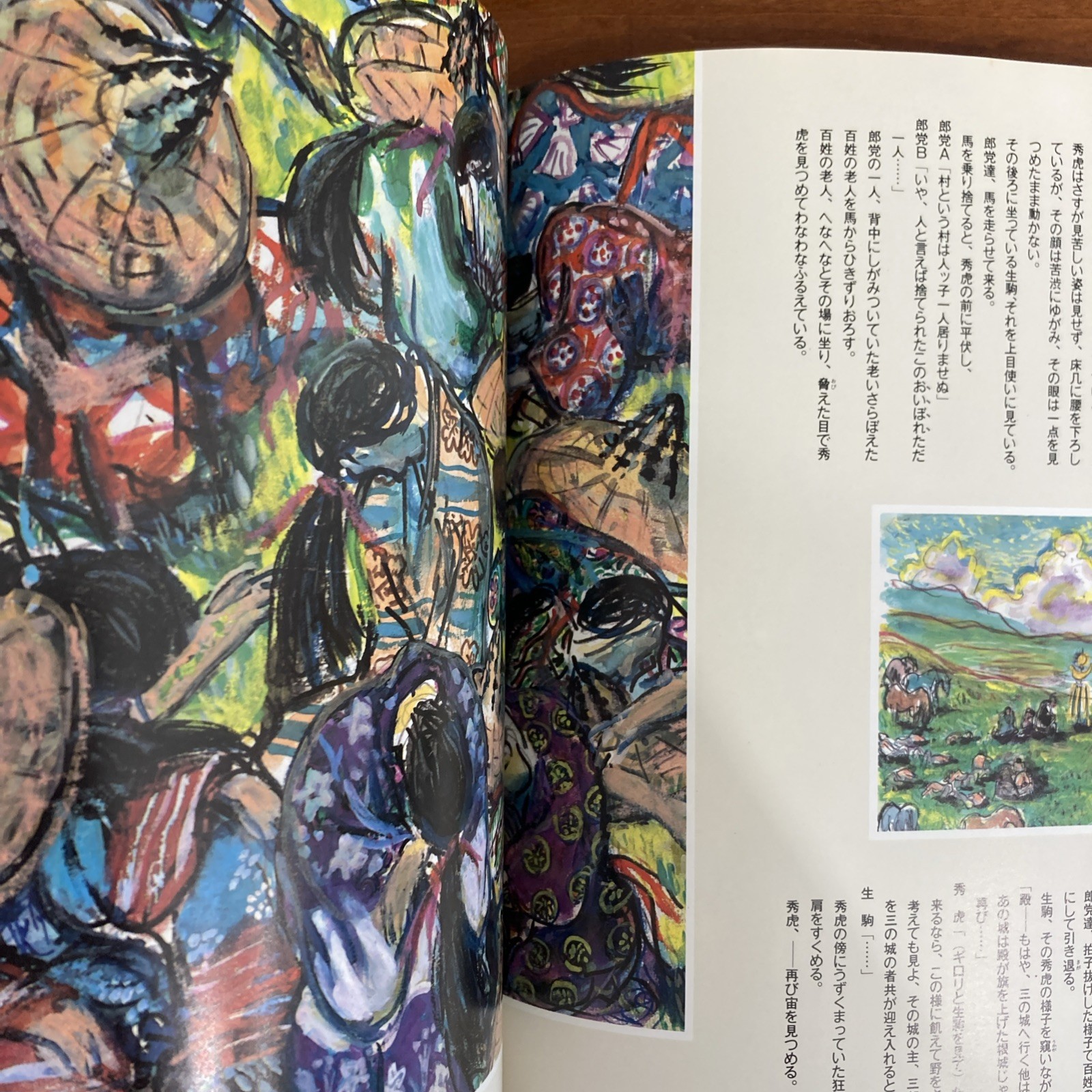 AKIRA KUROSAWA Ran Art Book Illustration