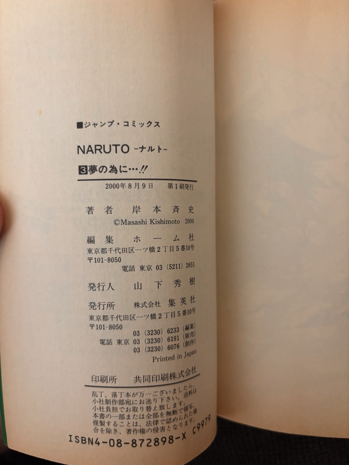 Naruto Manga Complete Set Vol. 1–72 (Japanese Edition)• 55 First Prints•Shueisha