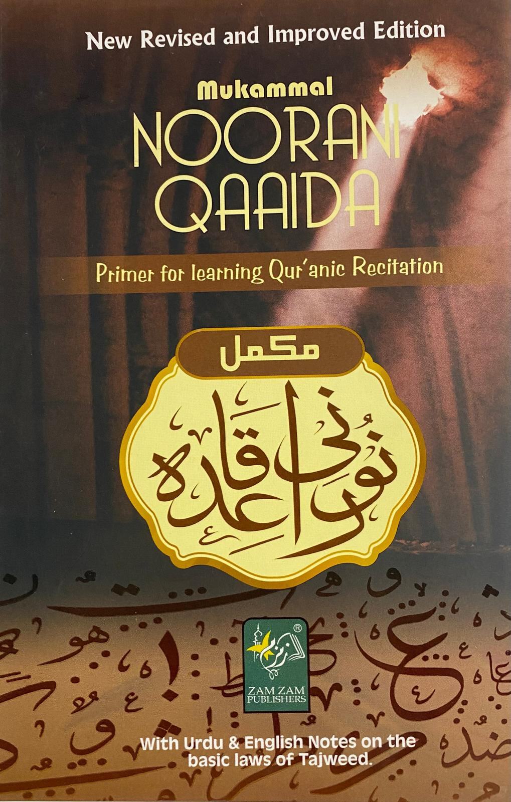 Mukammal Noorani Qaaida (Primer for learning Qur’anic Recitation)