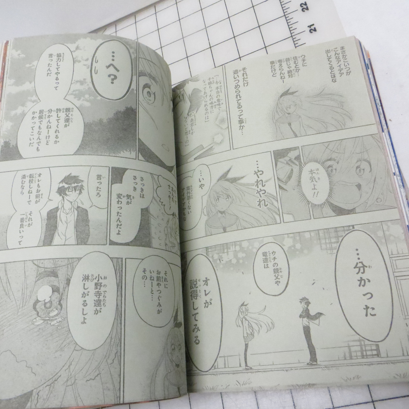 Weekly Shonen Jump #13 2015 March 9th Manga Magazine – Kaizo Ningen Roggy