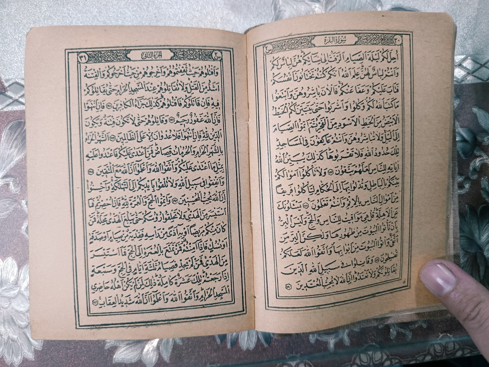Antiques – Rare Qur’an Edition 1900 AD Ottoman Caliphate مصحف الأستانة النادر