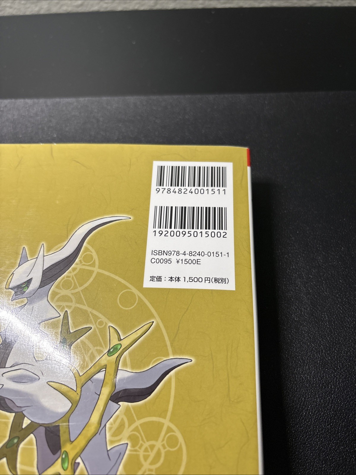 Pokemon Legends Arceus Official Guide Book Complete Edition Japanese used