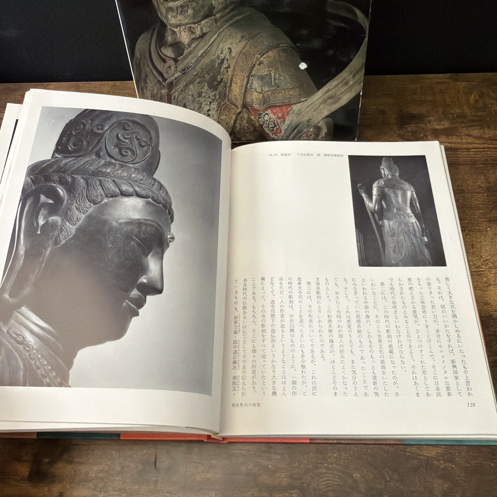 Japanese Art Volume 5 Great Buddha Todaiji Heibonsha 1964 1st Edition Kobayashi