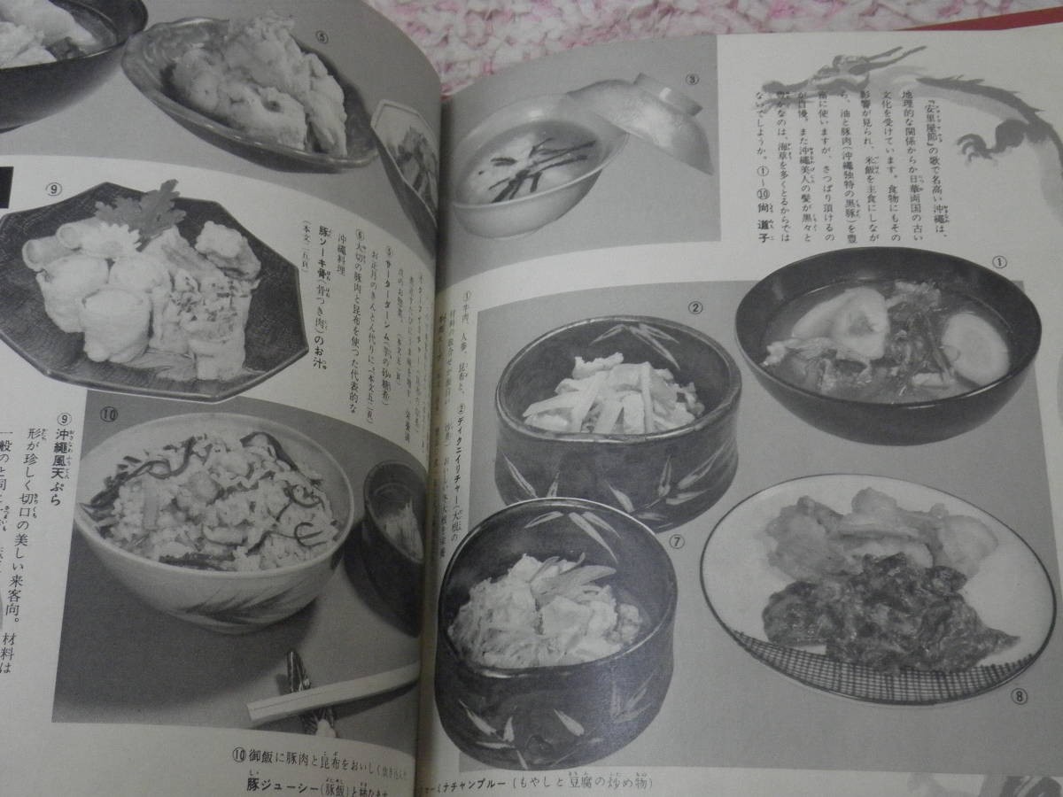 Winter Home Cooking Shufunotomosha