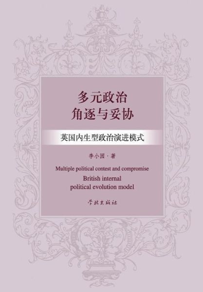 Duo Yuan Zheng Zhi Jue Zhu Yu Tuo Xie Ying Guo Nei Sheng Xin…