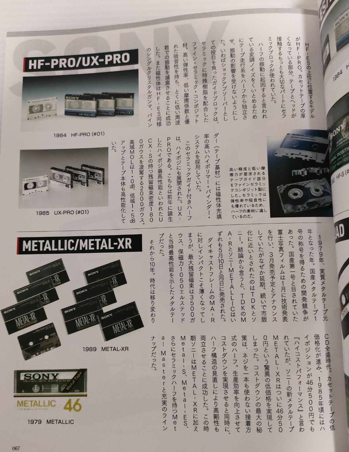 Cassette Tape Complete Book Japanes Walkman TDK Maxell Sony Total 194 pages