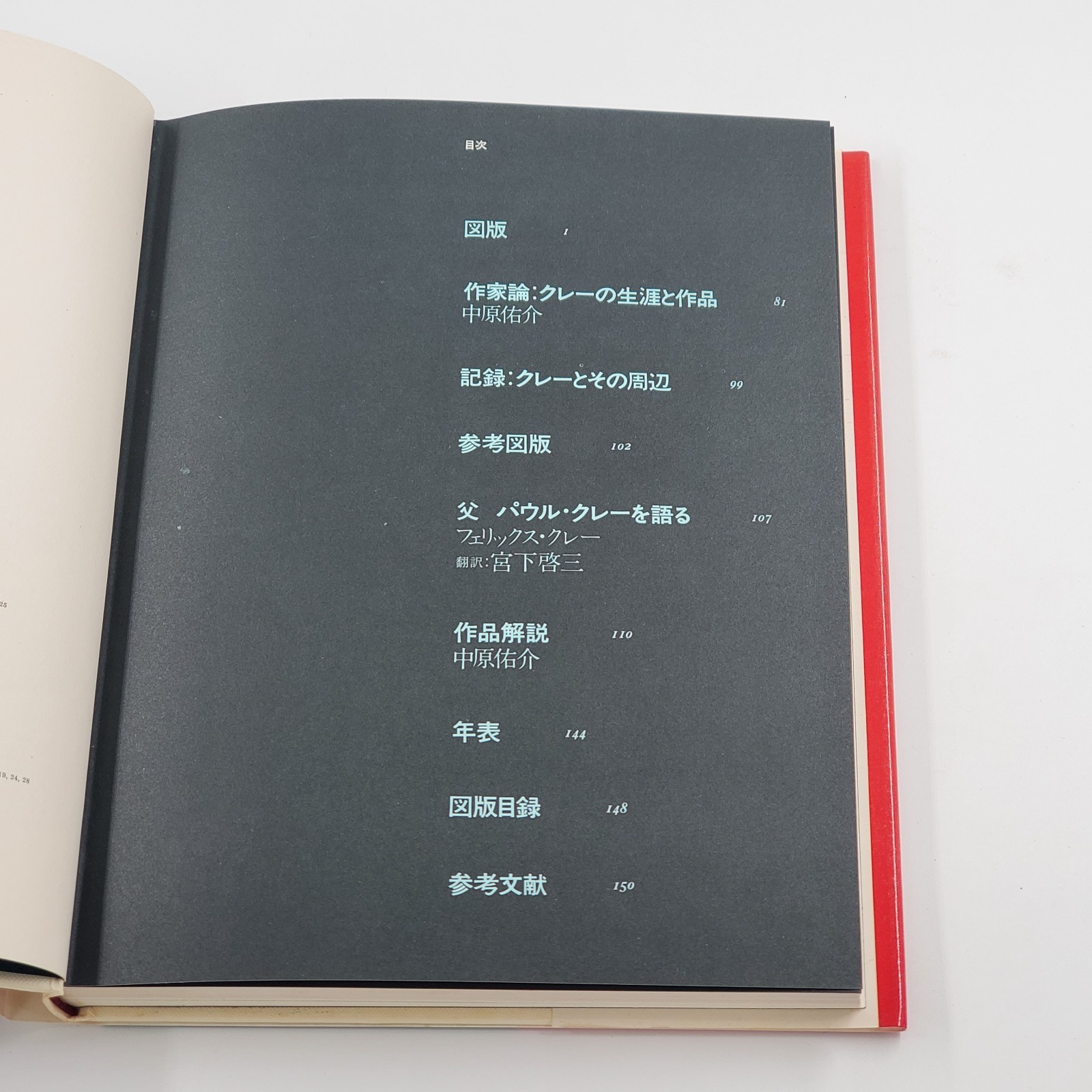 Paul Klee – Modern World Art Collection Vingt ans Vol. 13 – Japanese Art Book