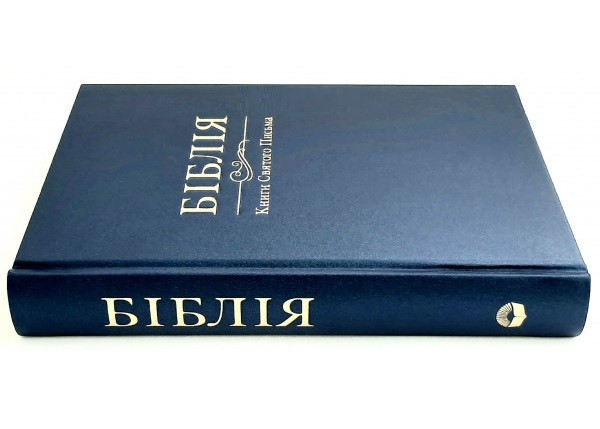 Ukrainian Bible Large Size 165х235 mm тверда обкладинка Біблія Огієнка Библия