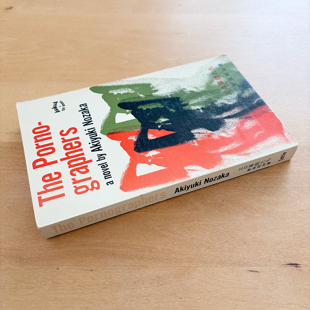 Akiyuki Nozaka: The Pornographers, Tuttle Books, 3rd Printing, Japan, 1974