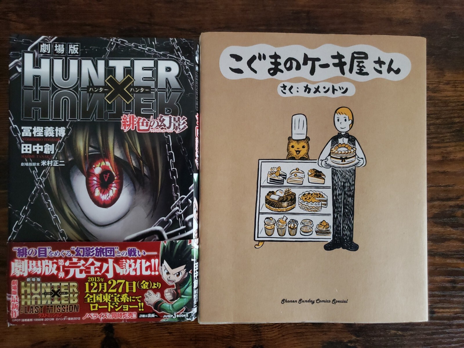 Japanese Language Novels Lot of 10 Nier Automata Hunter x Hunter Summer Wars +