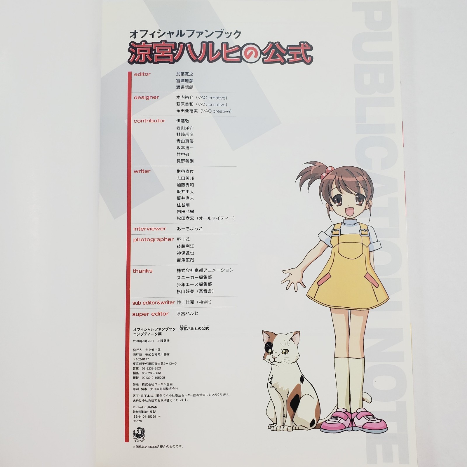 The Melancholy of Haruhi Suzumiya Official Fan Book Art Book JP Oversized 2006