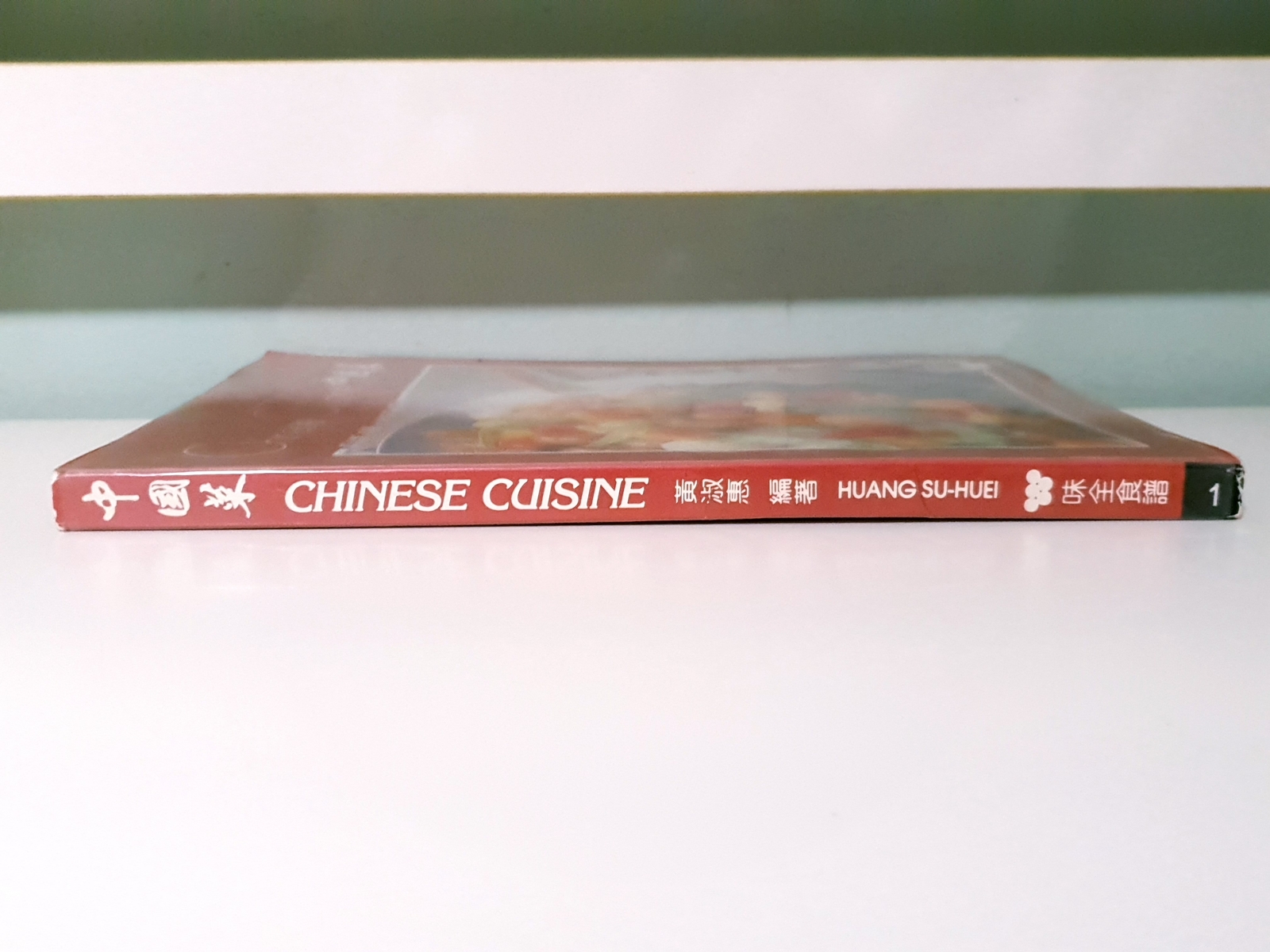 Chinese Cuisine! 2000 Wei-Chuan’s PB Cookbook by Huang Su-Huei