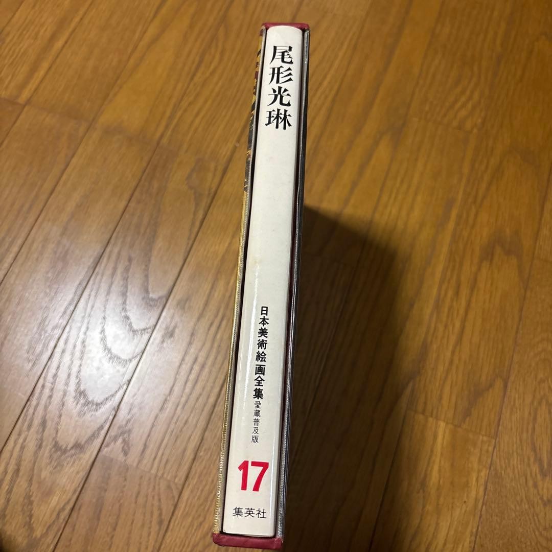 Ogata Korin Japanese Art Paintings Complete Works Vol 17 Collectible Book