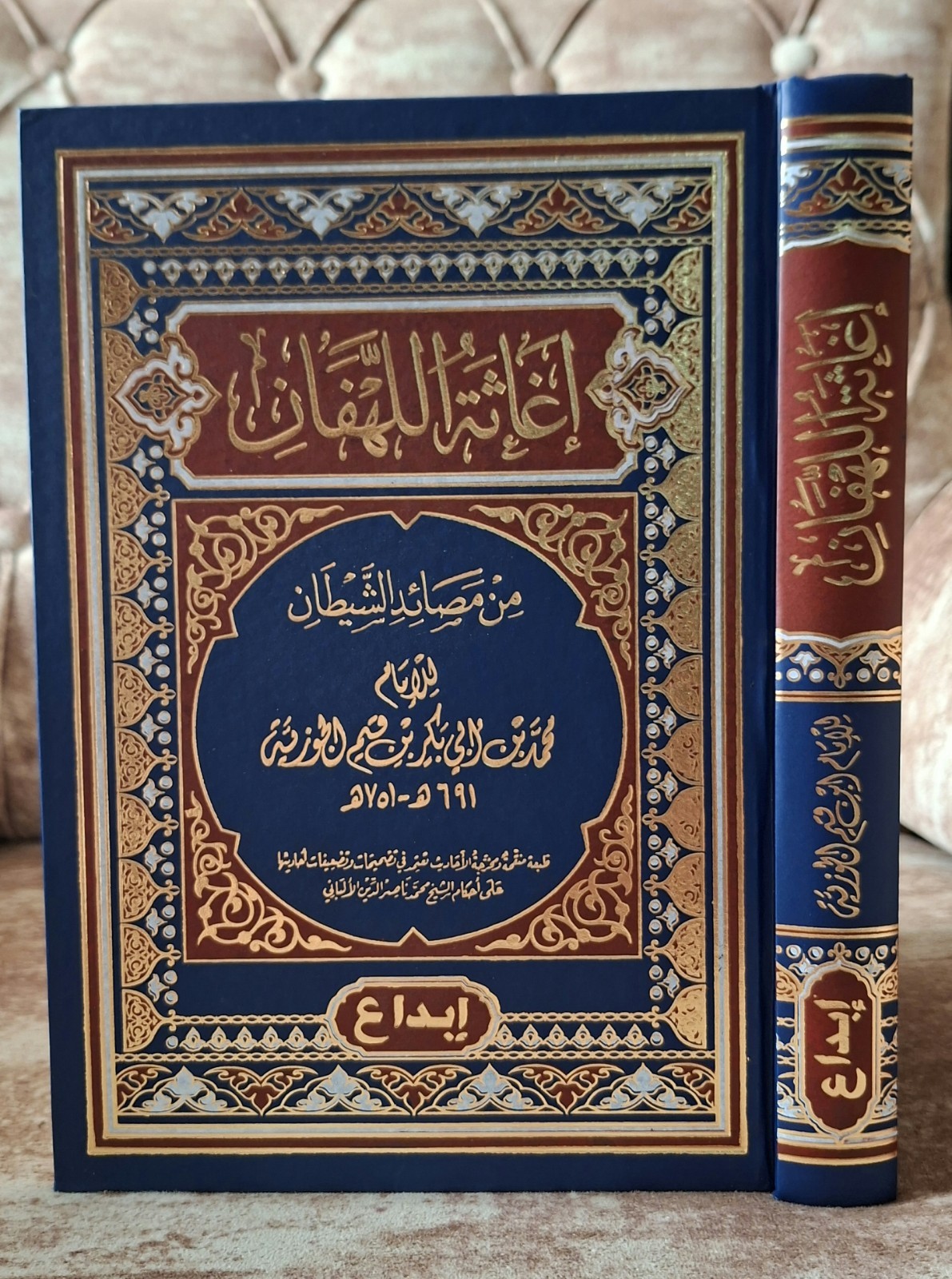 Pack 10 arabic Islamic Books Ibn Qayyem مجموعة عشرة كتب ابن قيم الجوزية الداء