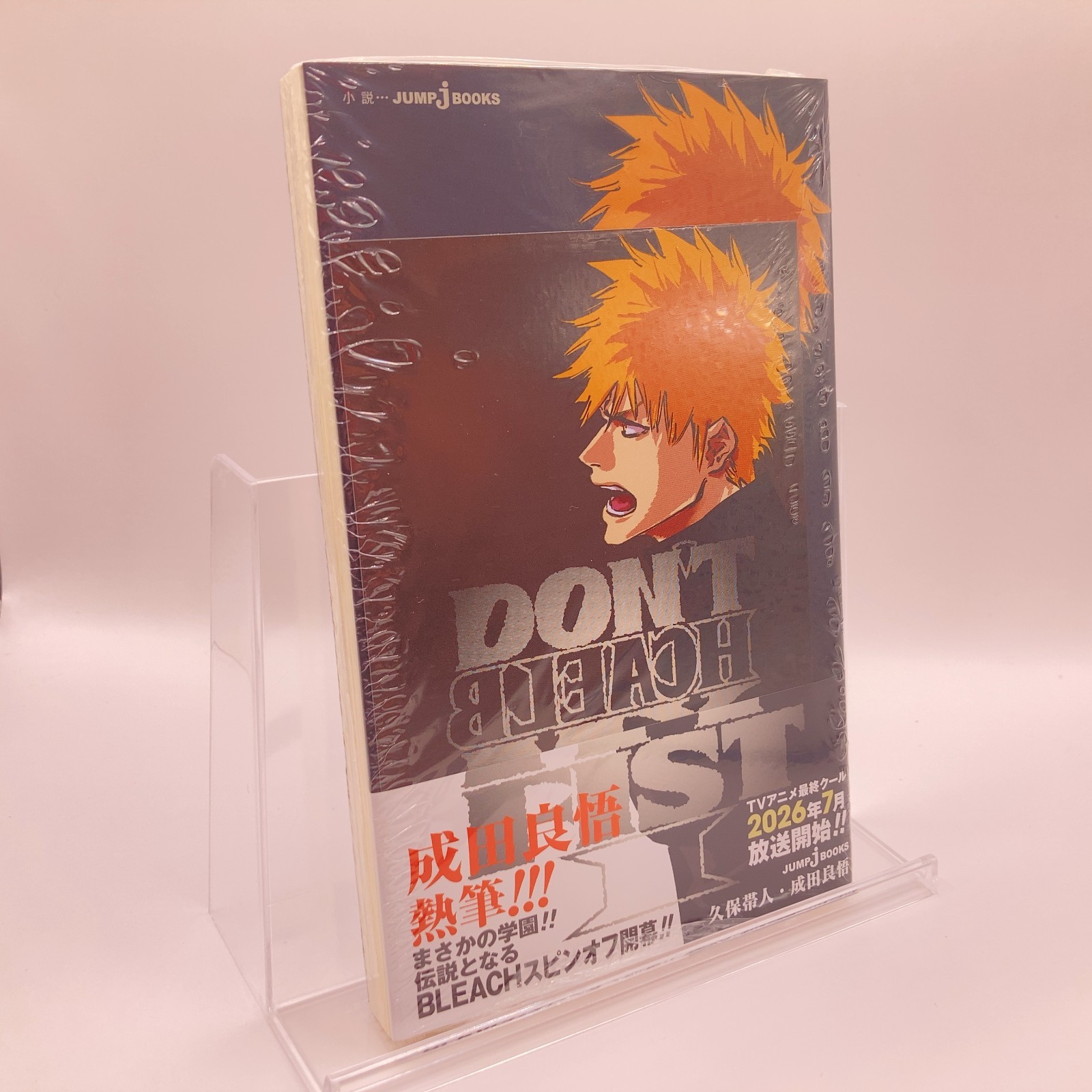 DON’T BLEACH MY FIST Vol.1 Sealed Obi Bonus Card Japanese Novel Shueisha