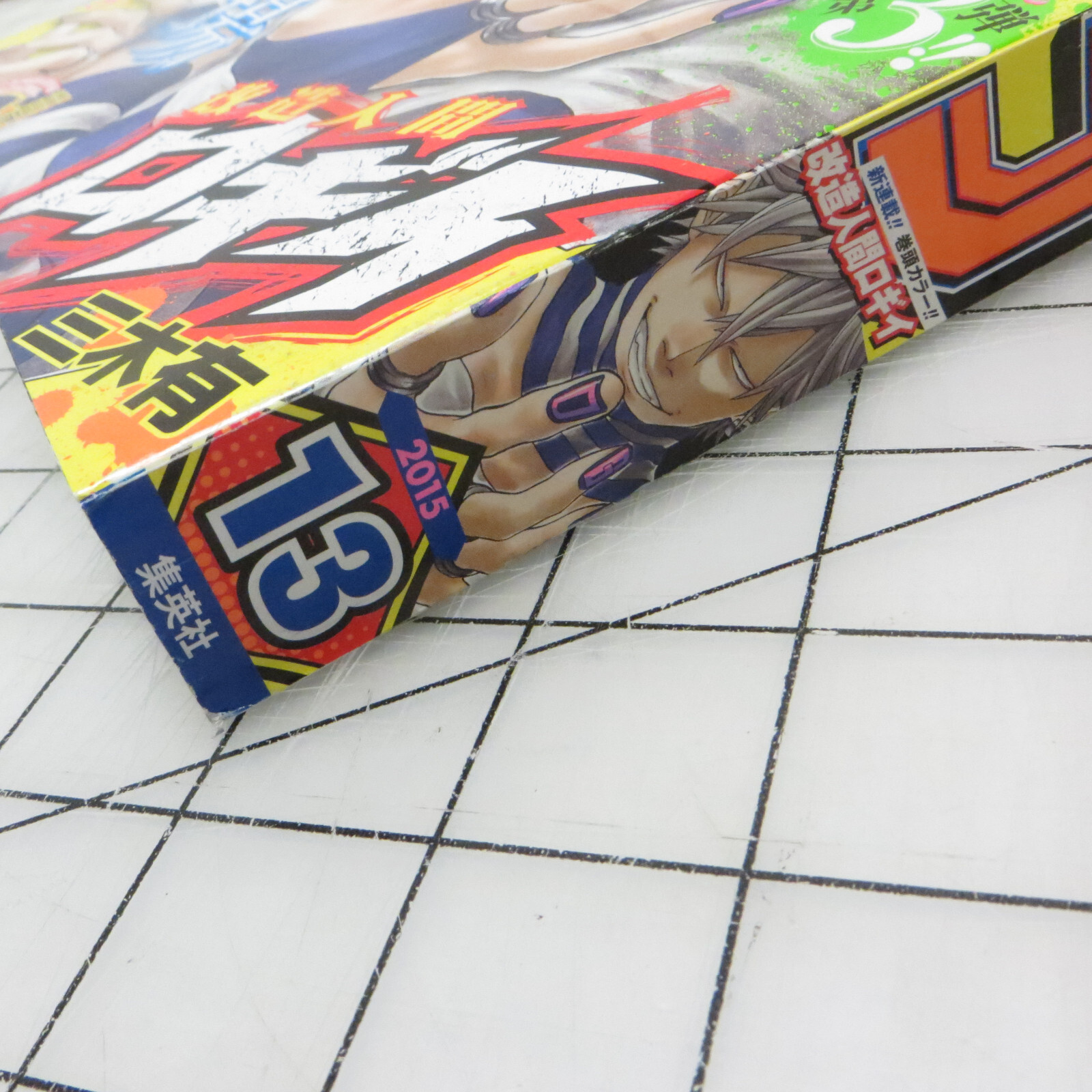 Weekly Shonen Jump #13 2015 March 9th Manga Magazine – Kaizo Ningen Roggy