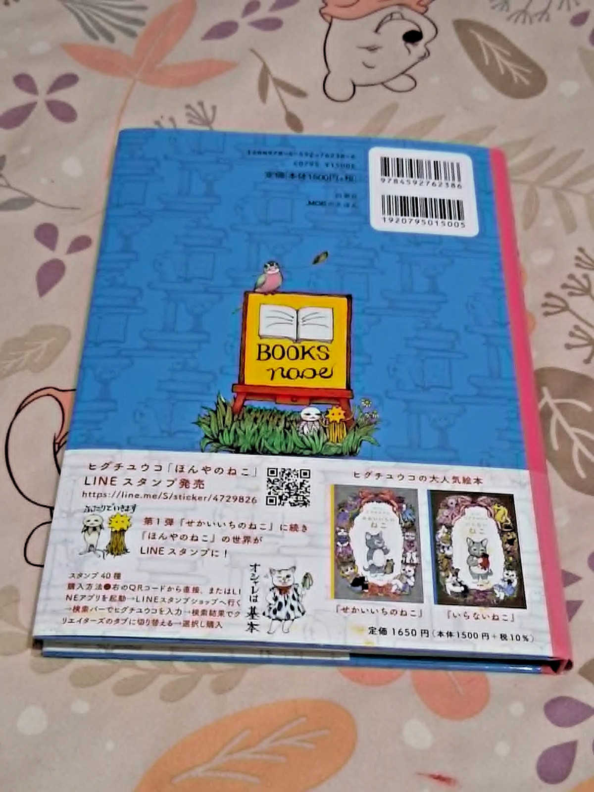 Unwanted Cat Higuchi Yuko Japanese Illustrated Children’s Book