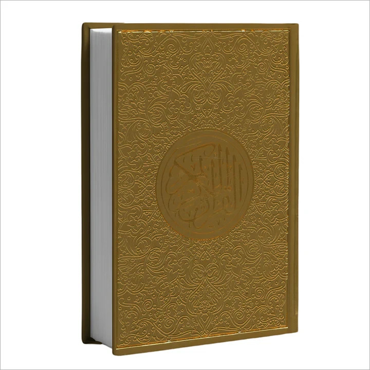Holy Quran – Spectrum colors (Colors May Vary) ( 5.5 * 7.8)
