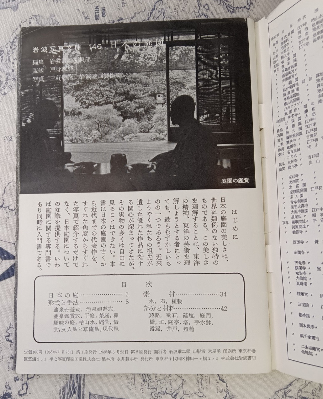 Iwanami Shoten Photo Library Volume 146 Japanese Gardens 1955 Paperback 2nd Ed