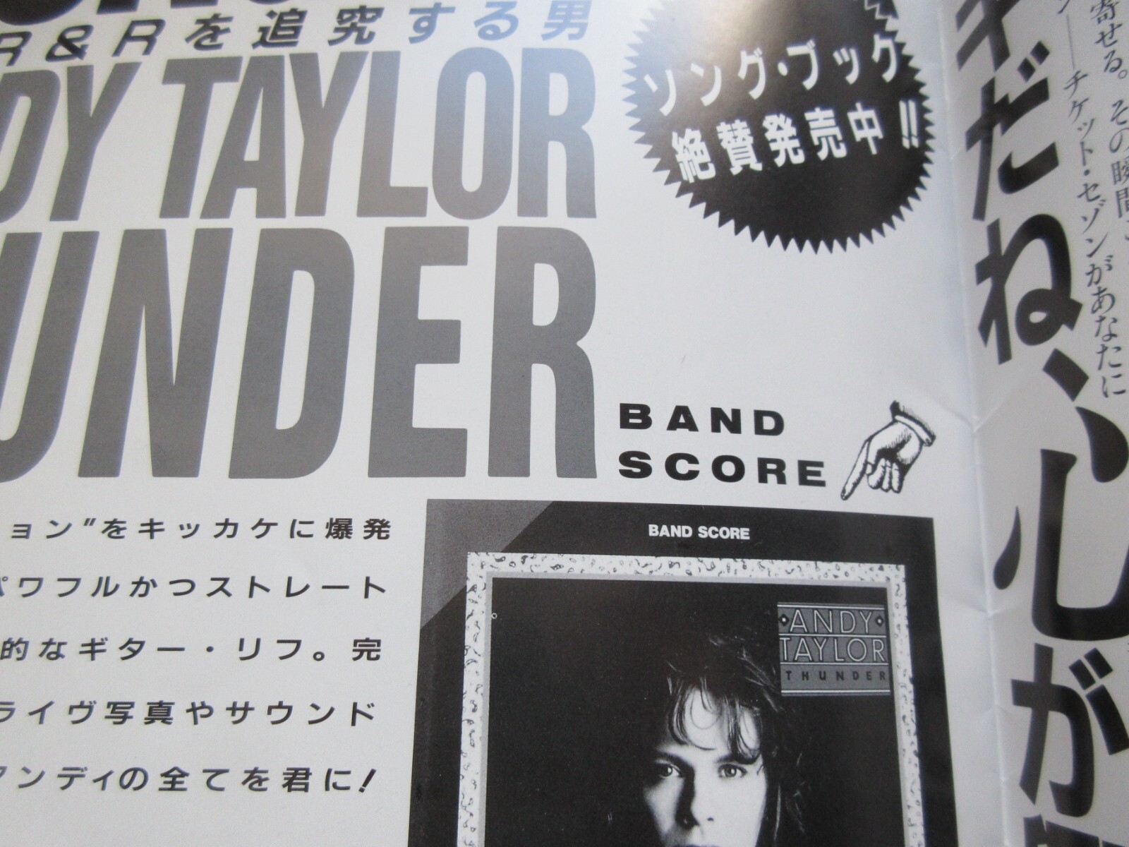 Andy Taylor 1987 Japan Tour Book Concert Program Duran Duran
