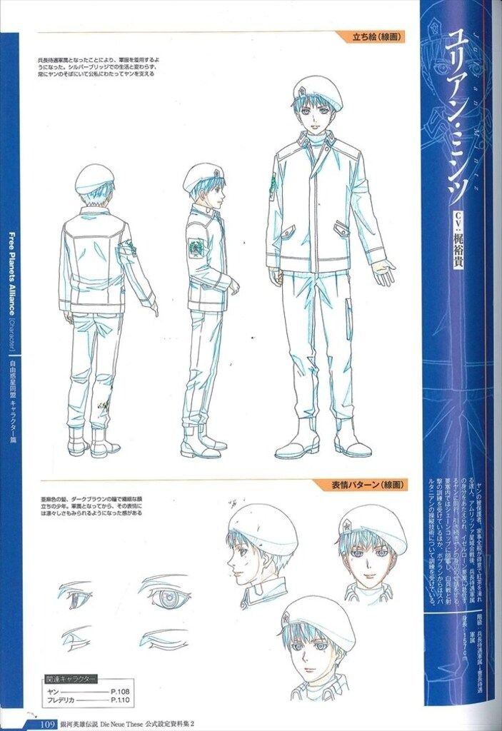 Mag Garden Regular Edition Legend of the Galactic Heroes Die Neue These