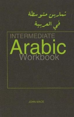 Intermediate Arabic Workbook: For Revision and Practice (English and Arabic…