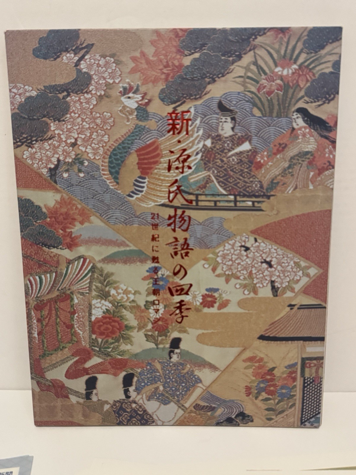 The Tale of Genji in Four Seasons Reawakening of Imperial Romance – Chinese Art