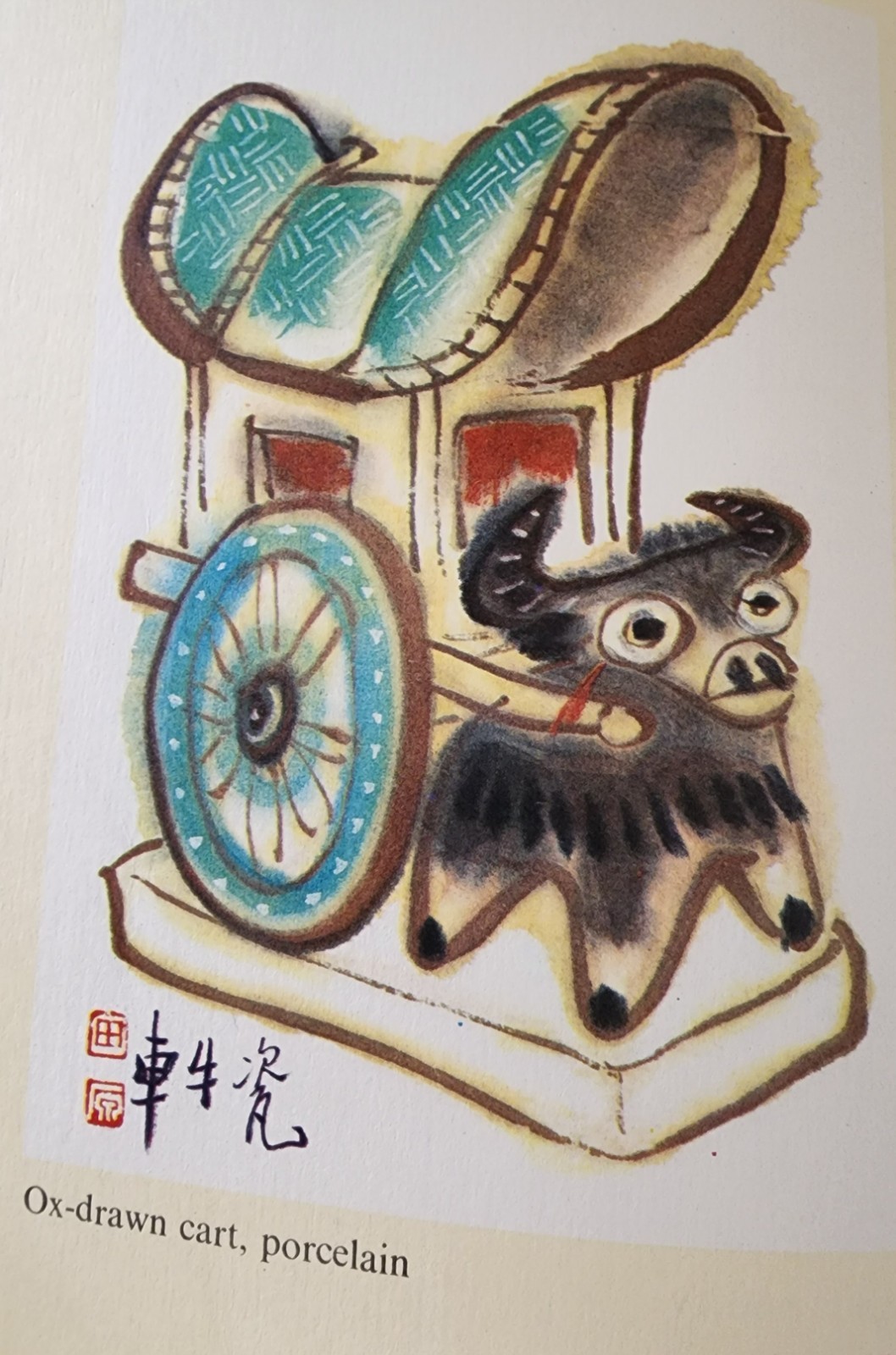 Ancient Chinese Toys & Ornaments Tian Yuan 1983 1st Ed Folk Art Hardcover DJ
