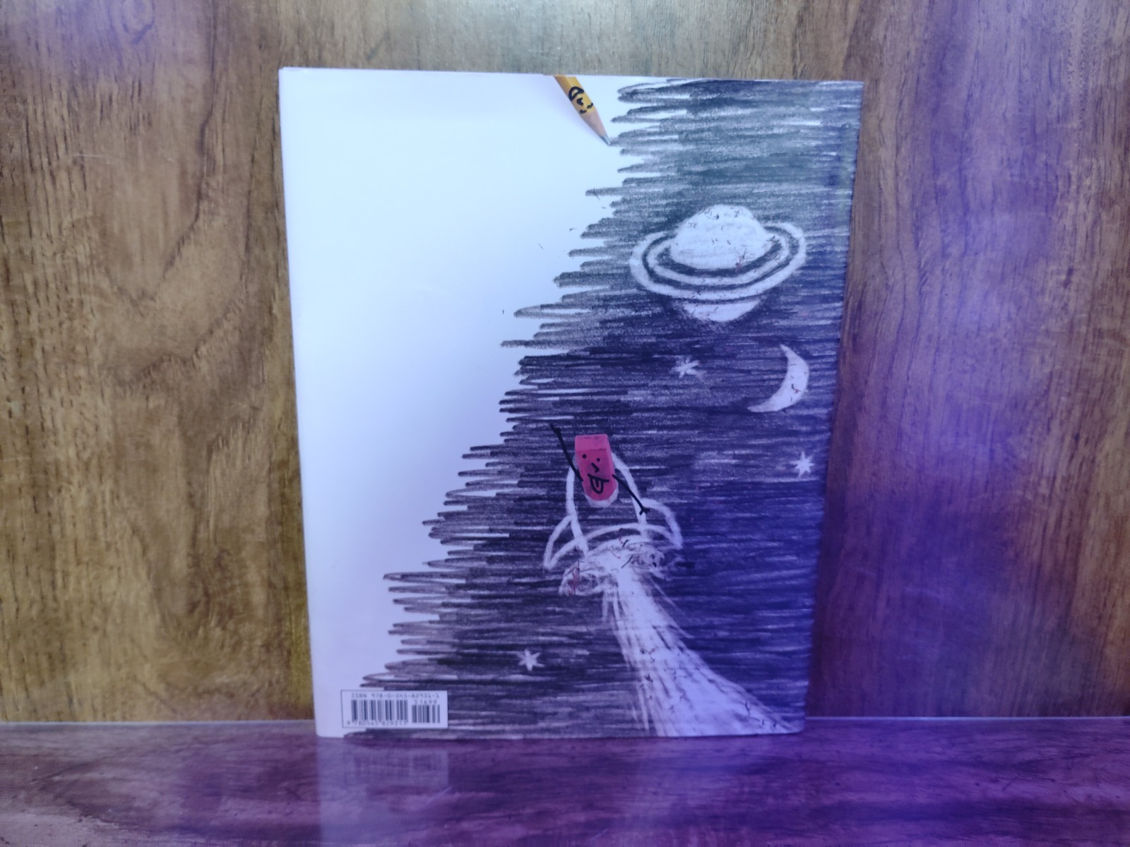 Perfect Picture Book Pencil Eraser Max Amato Scholastic Press HC 2019