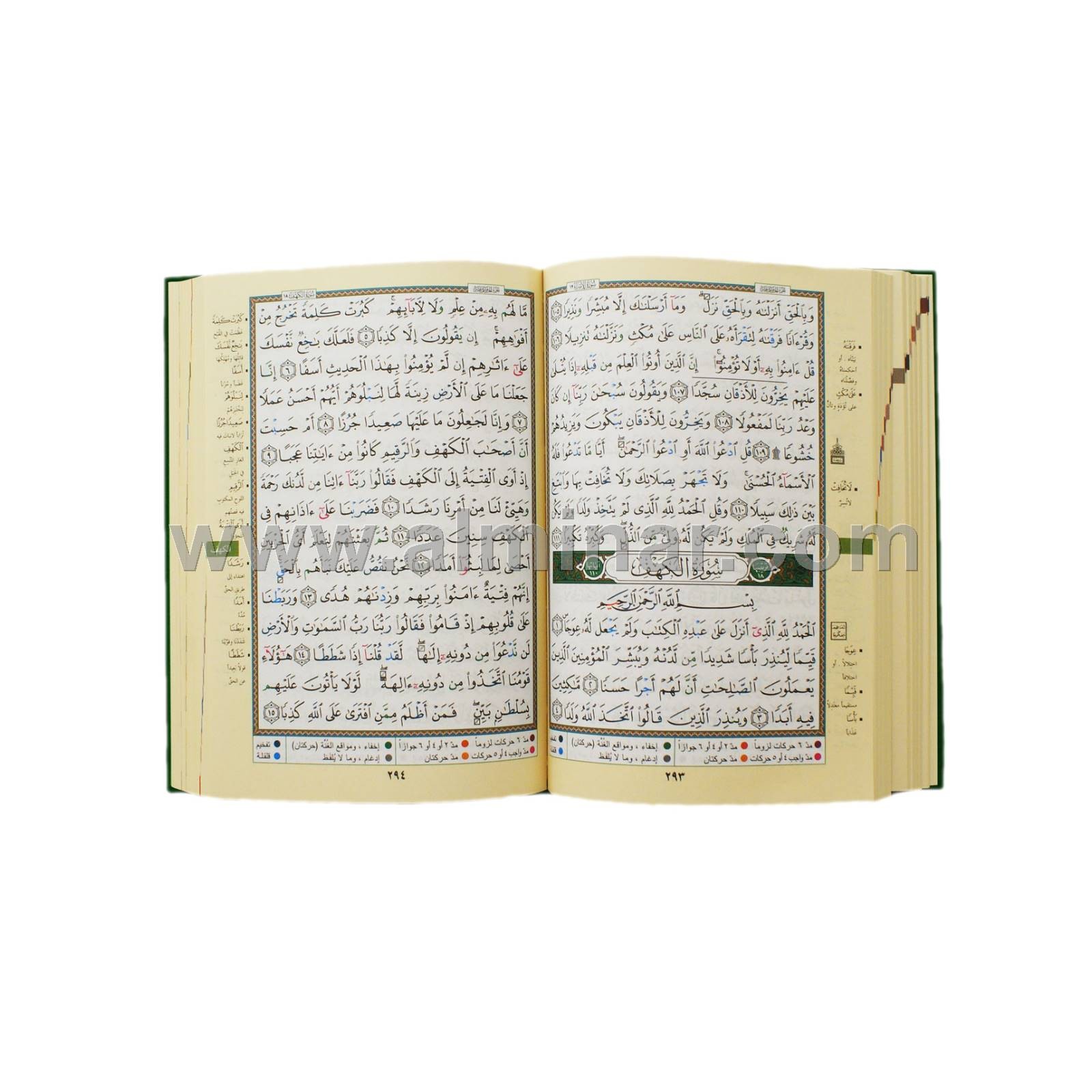 Tajweed Quran Delux (Arabic Only) (Hafs) – 17cm x 24cm (7″ x 9″) Dar Al Ma’arifa