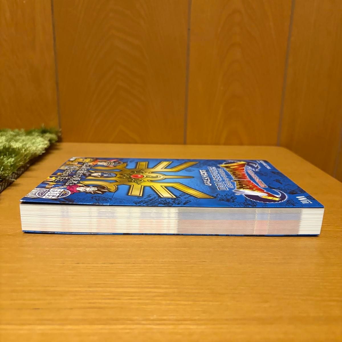 Dragon Quest 25th Anniversary Famicom & SFC Official Guidebook