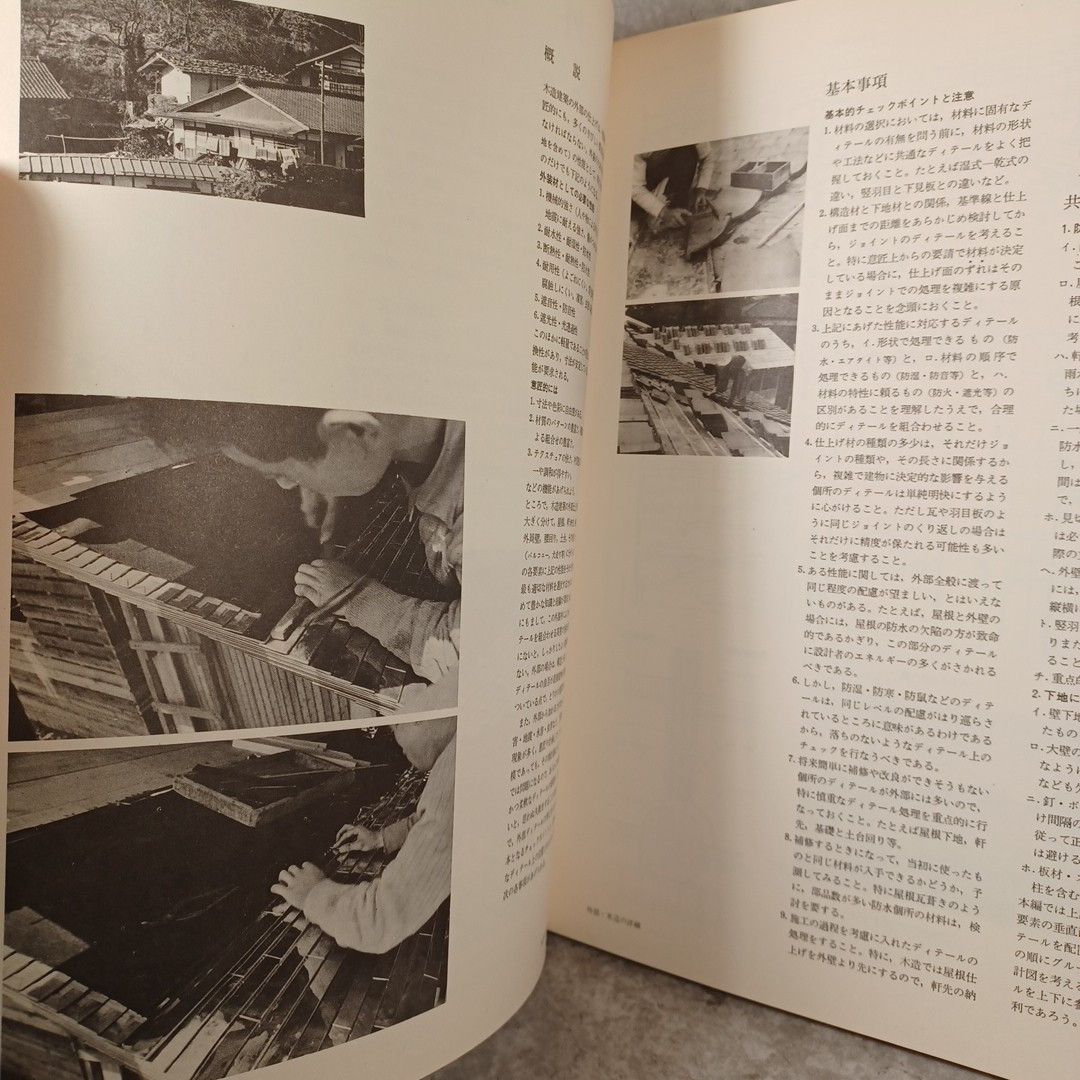 Wooden details,Finishing・ :Japanese style Architect:Sukiya