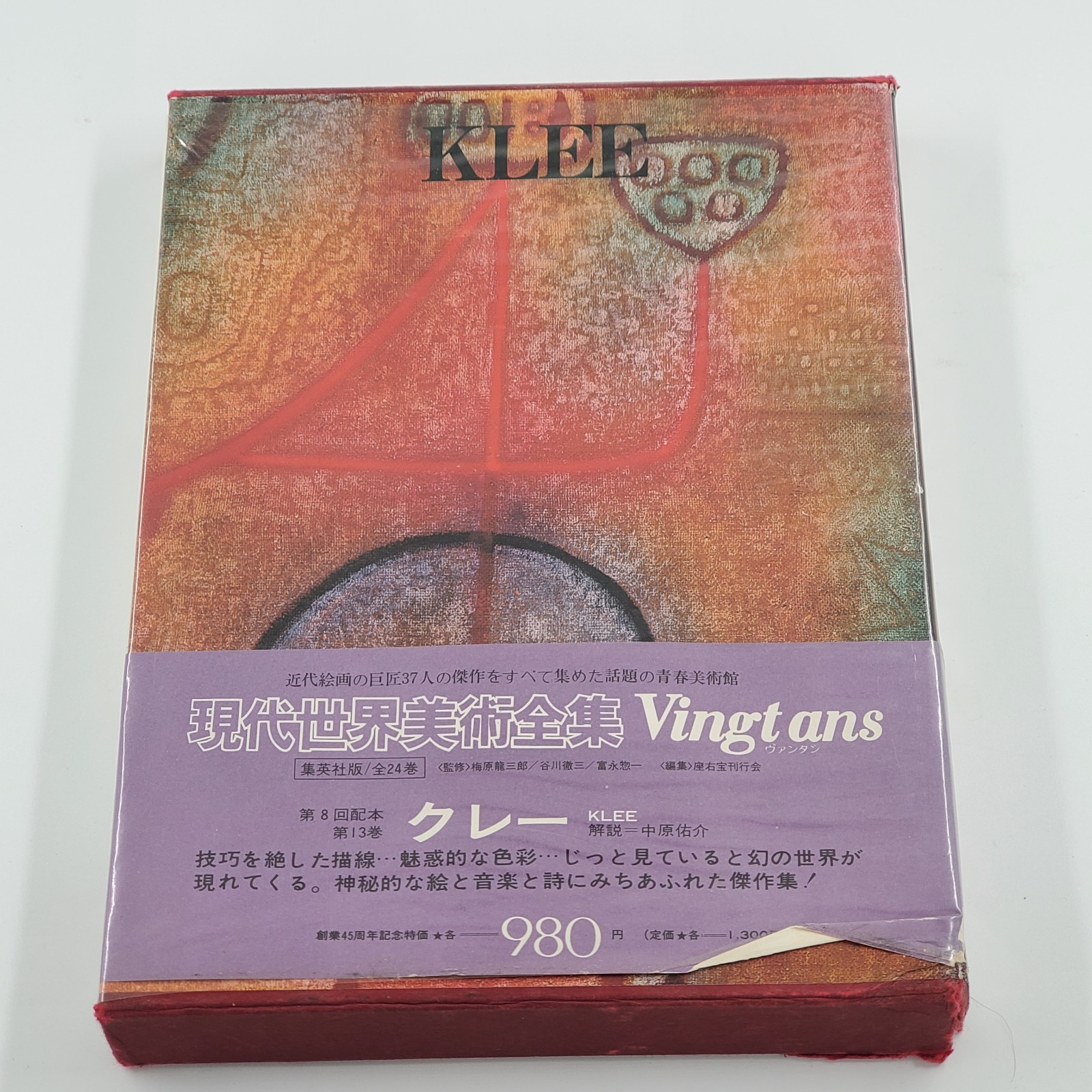 Paul Klee – Modern World Art Collection Vingt ans Vol. 13 – Japanese Art Book