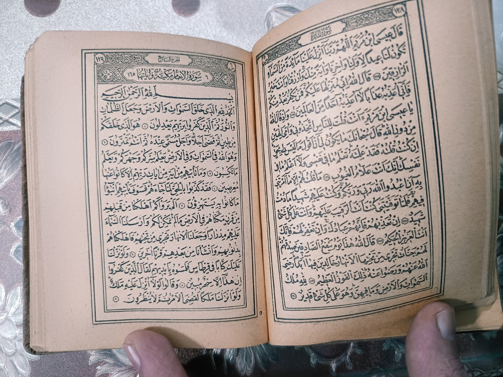 Antiques – Rare Qur’an Edition 1900 AD Ottoman Caliphate مصحف الأستانة النادر