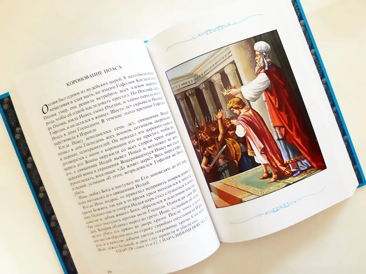 Russian Bible – Bible for Children – Детская Библия 15х21cm