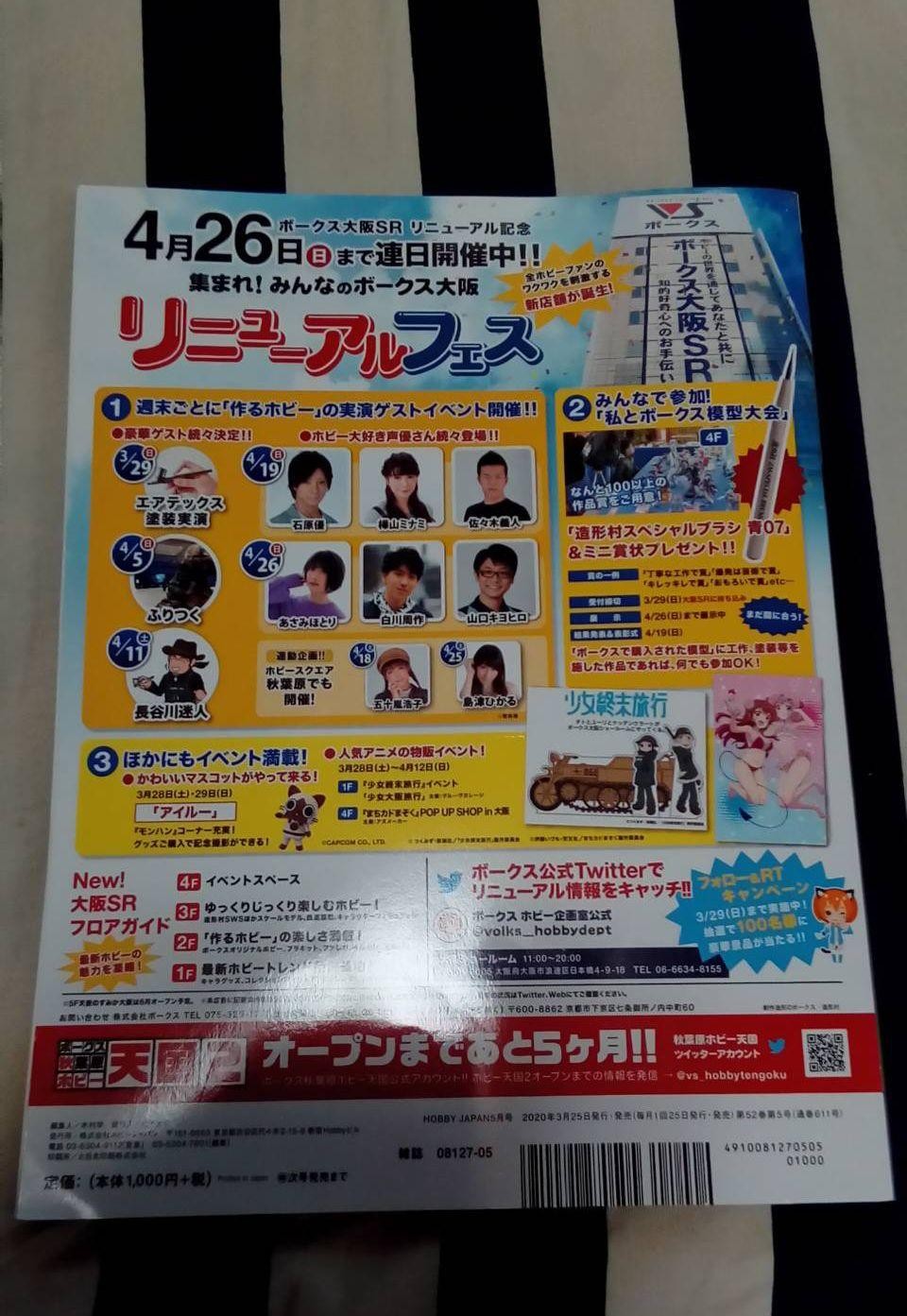 Hobby Japan Magazine May No.611 Gundam Model Kit & Figure Feature 382pg