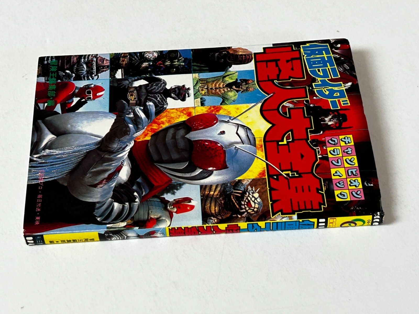 KAMEN RIDER Kaijin Complete Works Encyclopedia Picture Book Japan Tokusatsu 1981