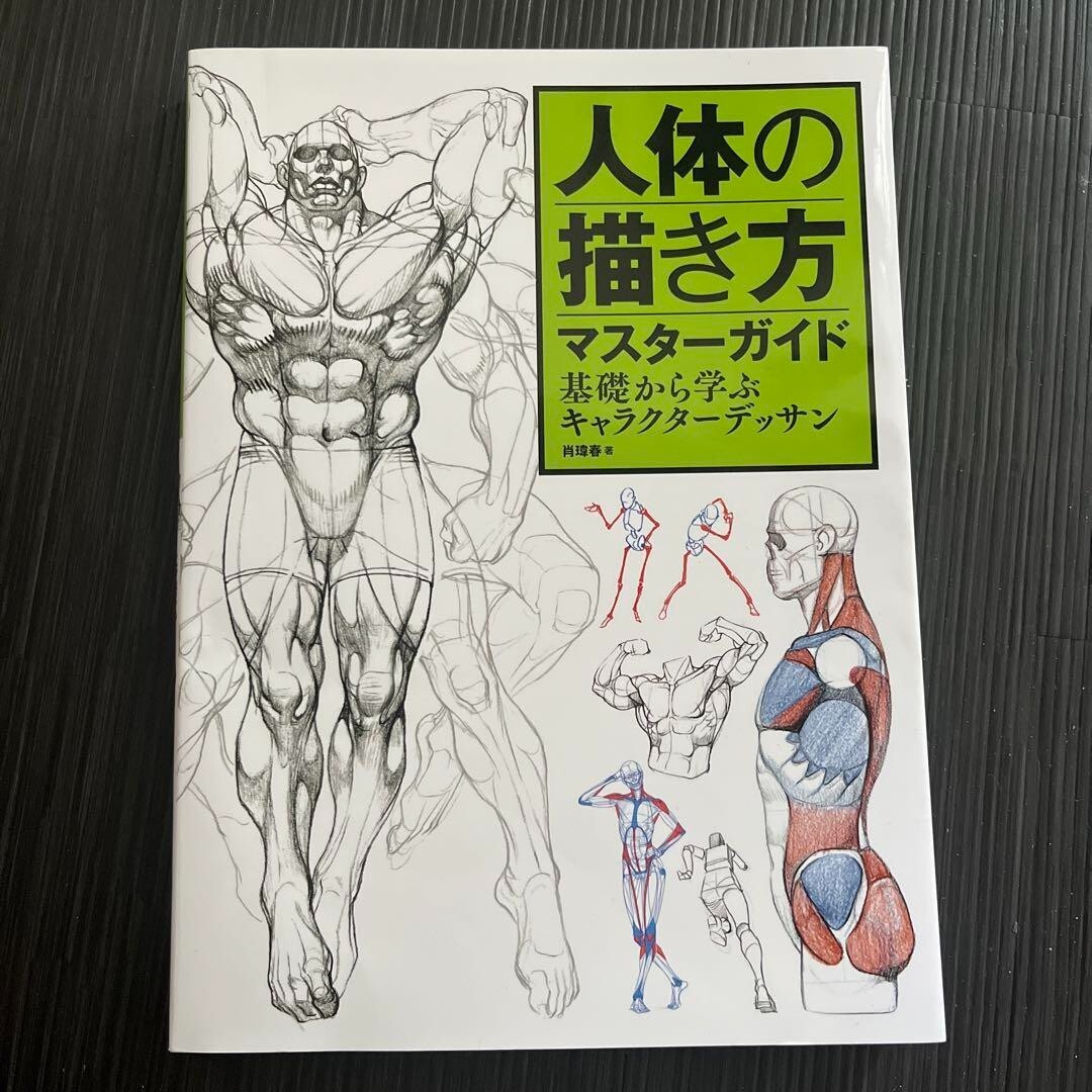 ”New” How to Draw the Human Body Master Guide Japan Manga Illustrations Art Book