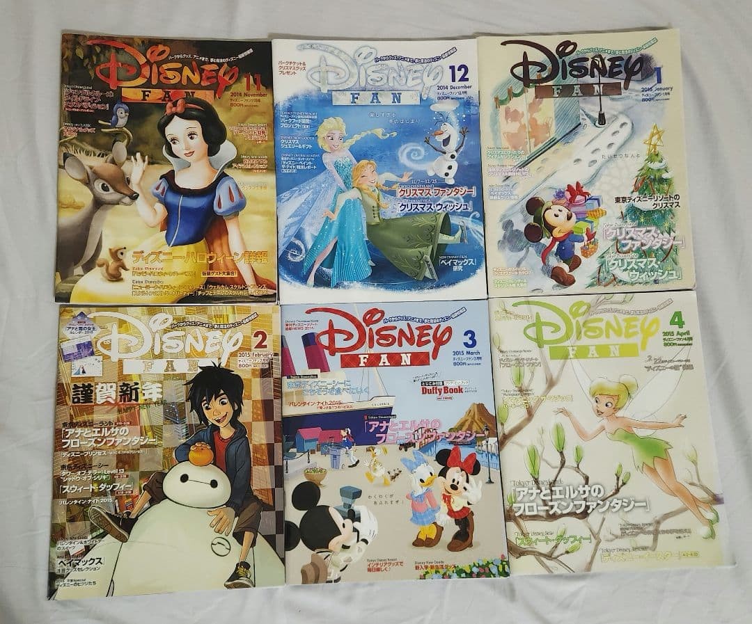 Disney FAN Magazine May 2014 – April 2015 12-issue set jp