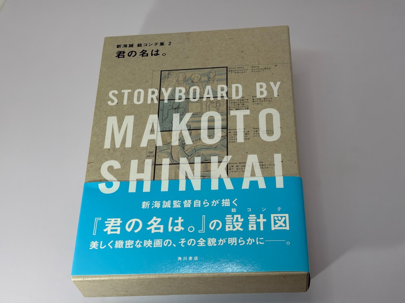 Your Name Storyboard Vol.2 by Makoto Shinkai Rare Art Book Very Good Japan