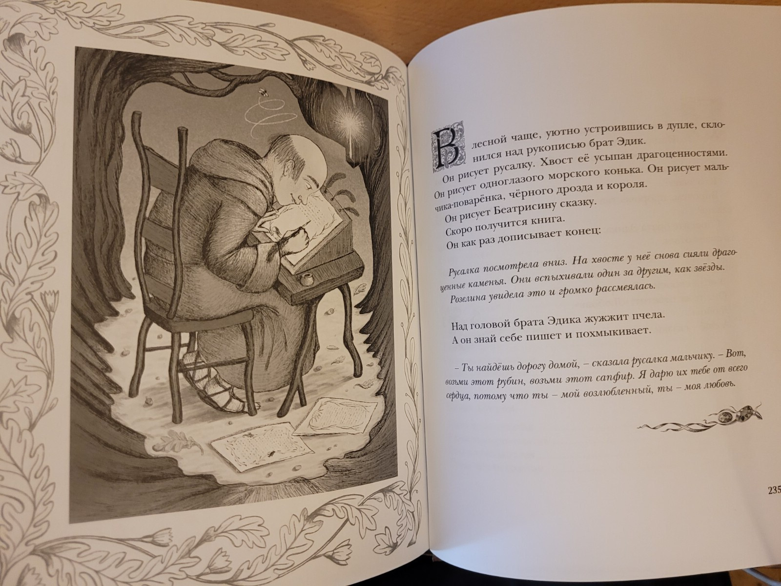 Kate DiCamillo. Кейт ДиКамилло: Пророчество о Беатрисе: Повесть. 2021 HC Russian