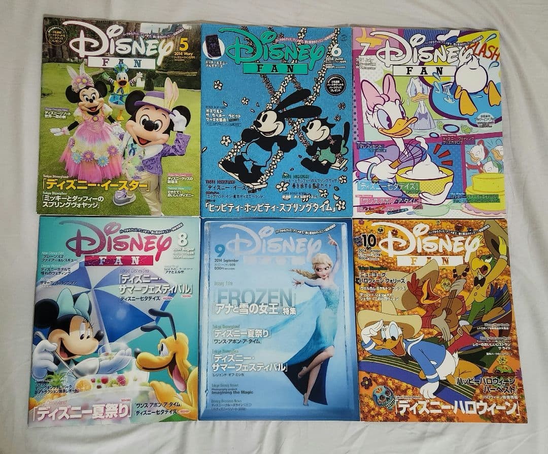 Disney FAN Magazine May 2014 – April 2015 12-issue set jp