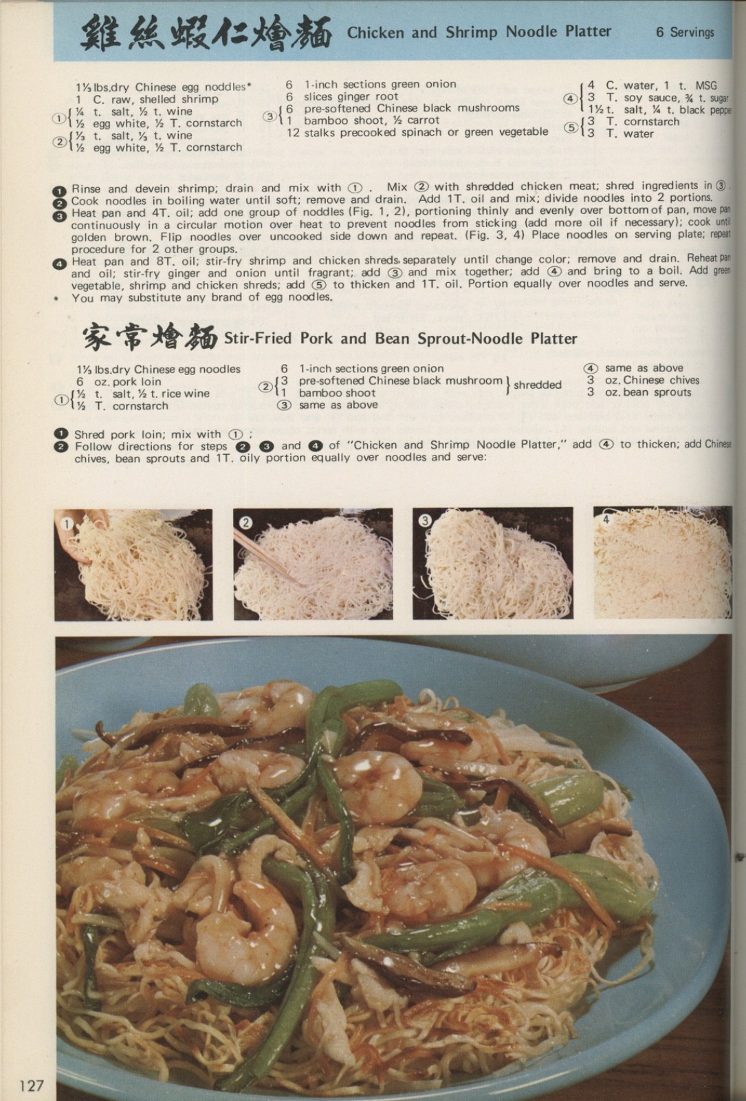 CHINESE SNACKS Wei-Chuan Cooking School Huang Su Huei Bilingual English-Chinese