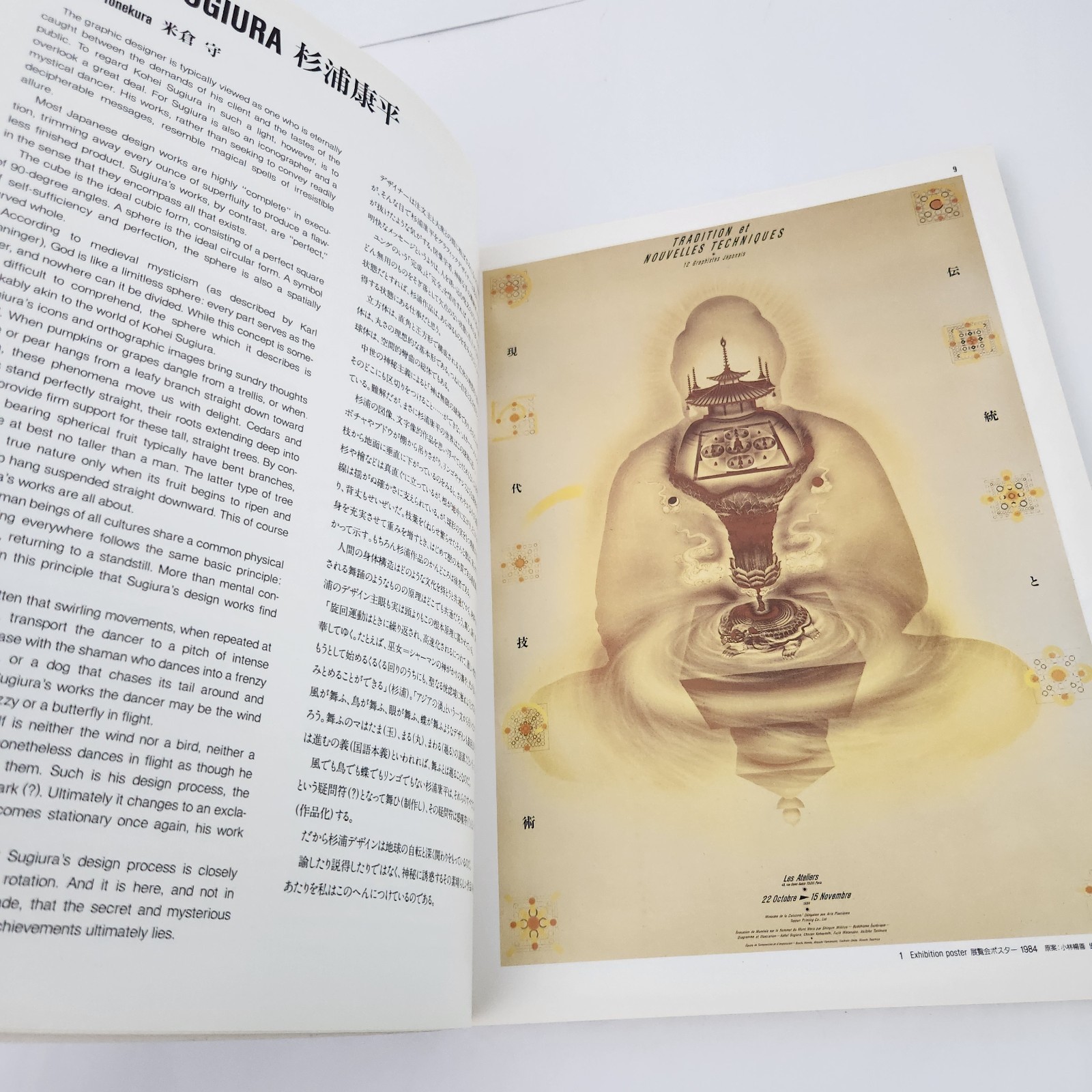 Creation International Graphic Design ART Illustration no 3 Inscribed