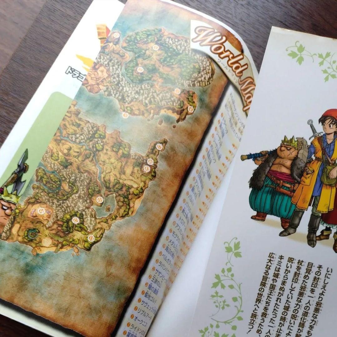 Dragon Quest VIII Sky Sea Earth Cursed Princess PS2 Guide V Jump Books