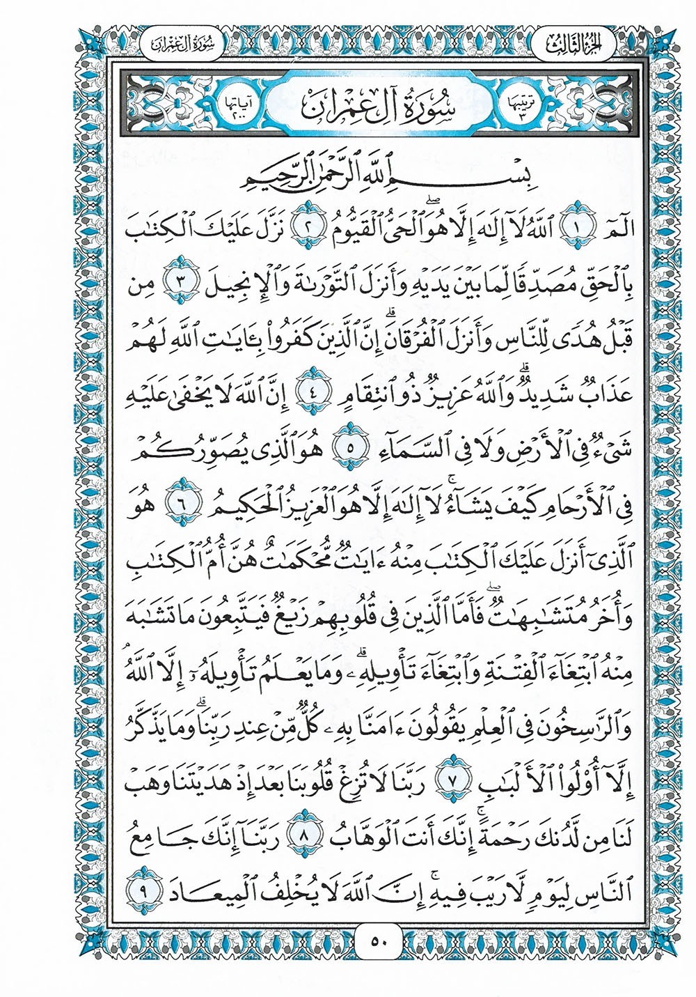 Holy Quran – Aqsa Cover – 5.5 x 8 in – Hardcover – Arabic