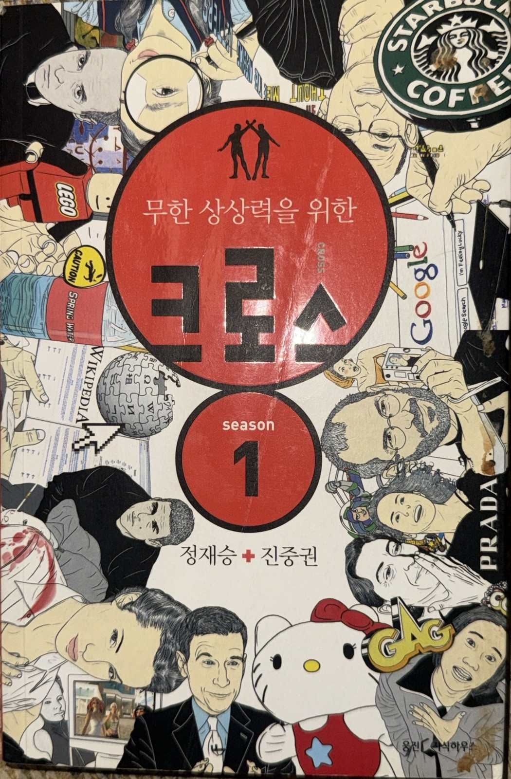 Cross Korean edition – Cross Season 1 – Korean Language