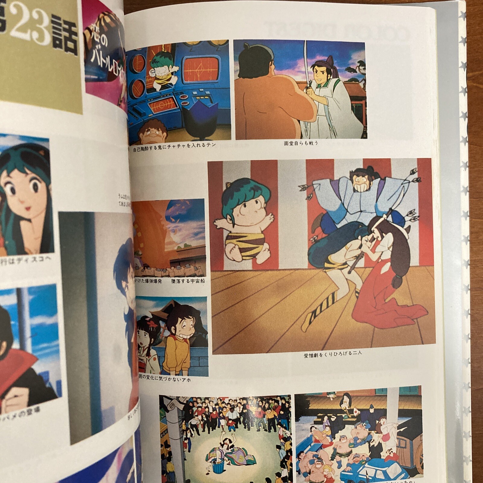 Urusei Yatsura Complete Works 1 Rumiko Takahashi Art Book Illustration